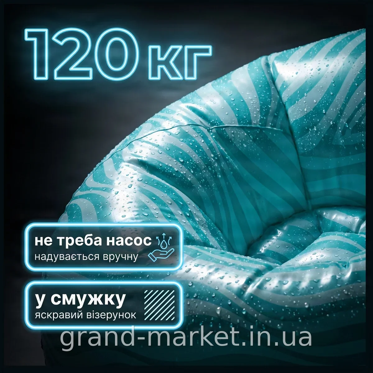 Надувной универсальный диван-пуф Sofa AND XL-1135 портативный в полоску для отдыха в кемпинге и на даче