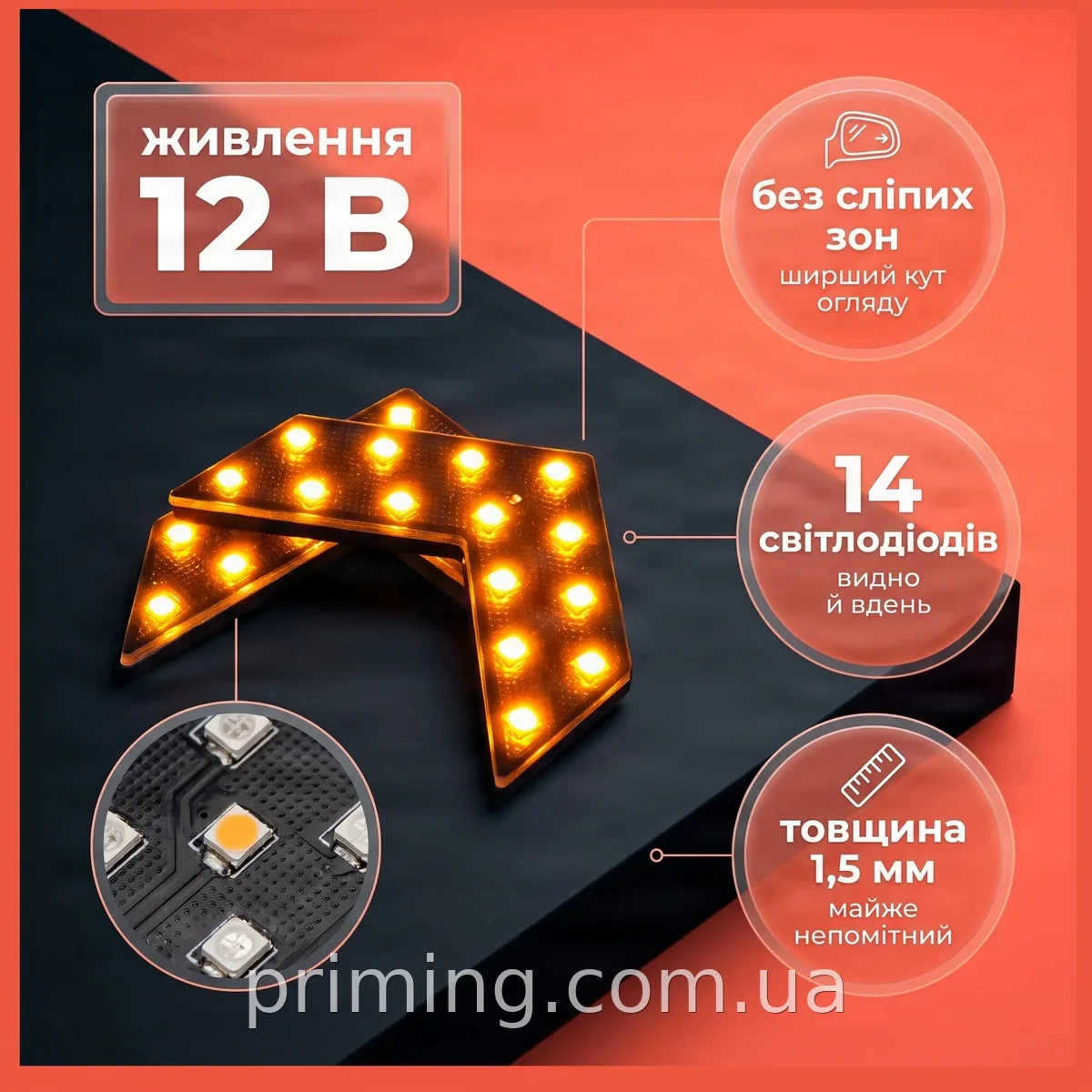 Зеркальные элементы с LED-повторителем поворотов для авто, двойное крепление, EL0227