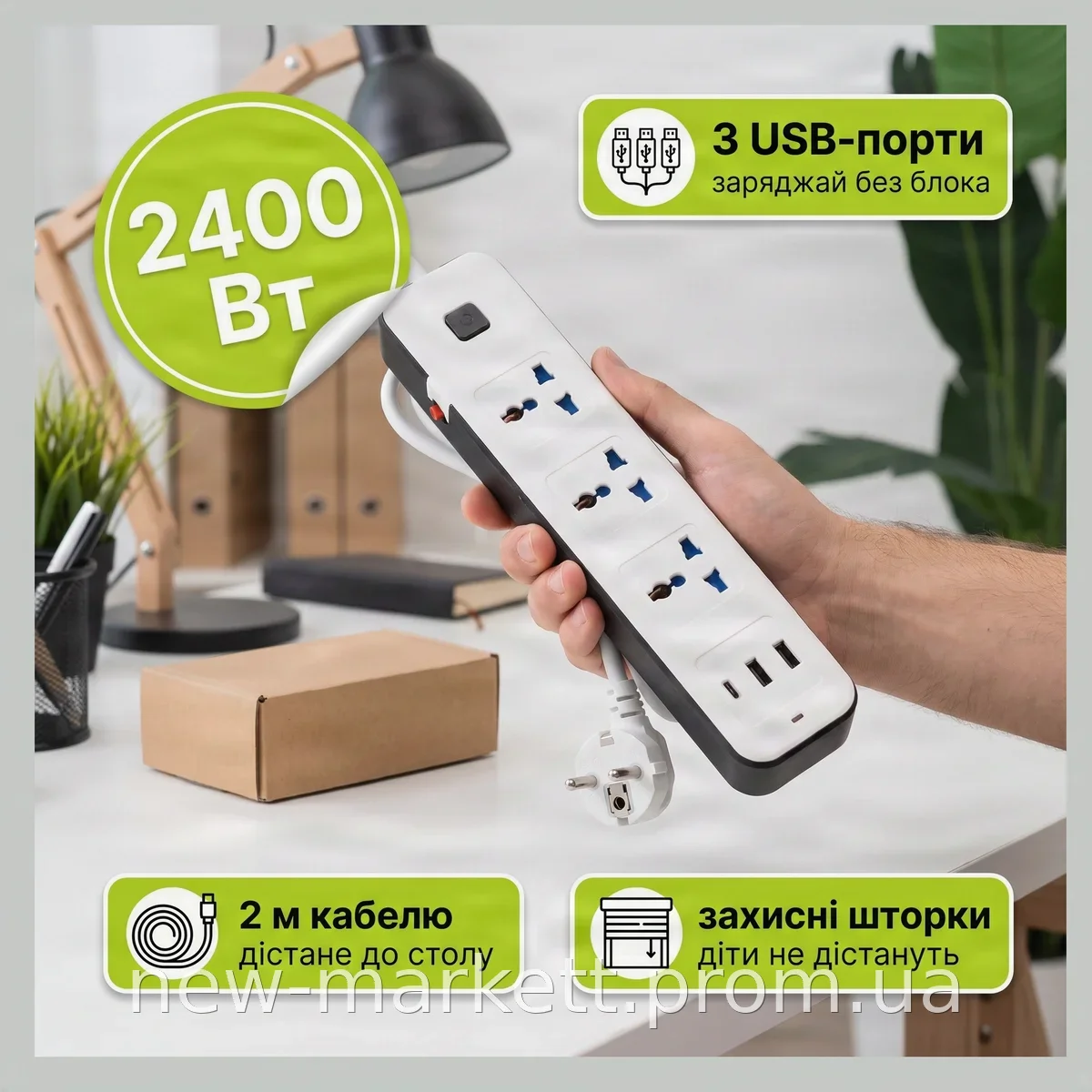 Сетевой фильтр-удлинитель AND WL-7 на 3 розетки с 2xUSB и Type-C, длина 2м, защитные шторки, для дома и офиса