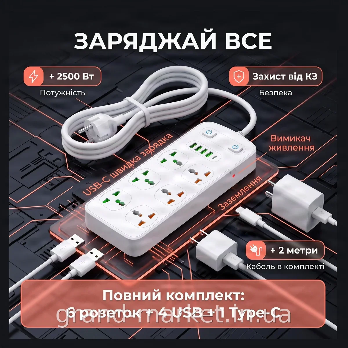 Сетевой фильтр-удлинитель AR-CP05 на 6 розеток с 4 USB и Type-C, длина 2 м, заземление, металлический корпус