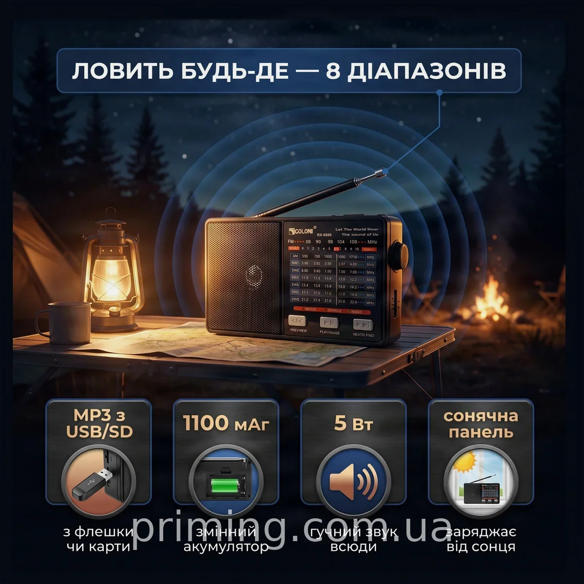Портативний акумуляторний радіоприймач GOLON RX-8866 FM/AM/SW, MP3 з USB і TF, LED-ліхтарик, 8 діапазонів