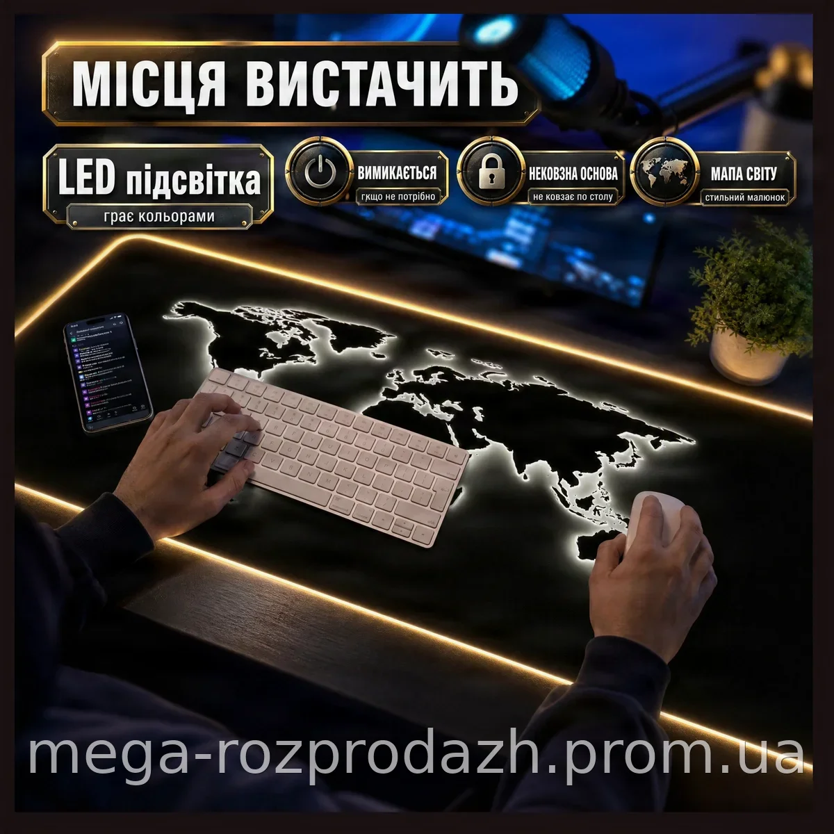 Игровой коврик для мыши с LED подсветкой карта мира разноцветный светящийся нескользящий для дома офиса