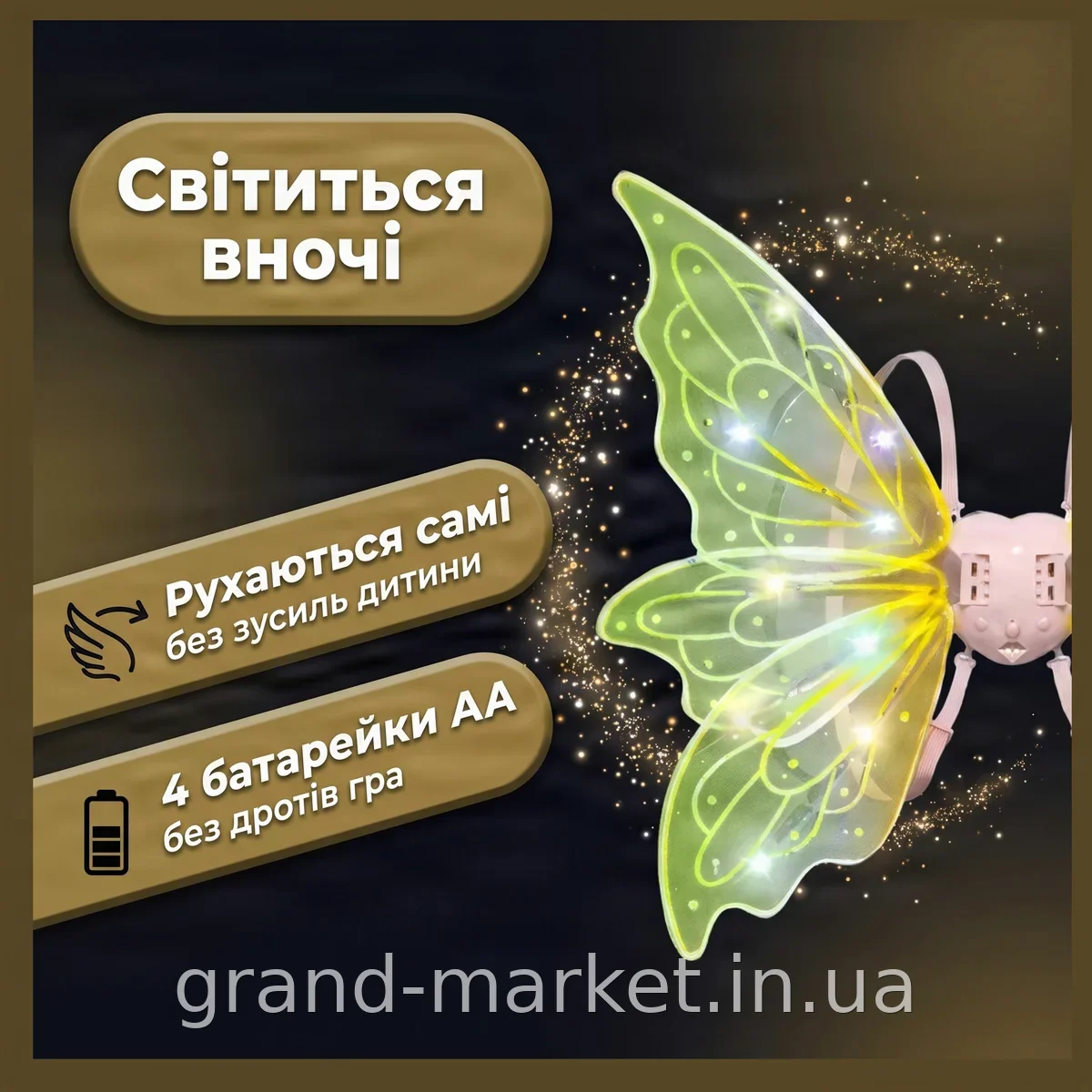 Крила феї світні з LED підсвіткою та музикою, зелені, на батарейках для святкового костюма дівчинки