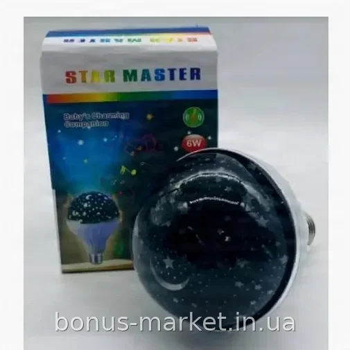 Лампа-ночник проектор звездного неба в патрон E27 6 Вт LED Star Master Bulb601-HX, 3 цвета свечения, 220В