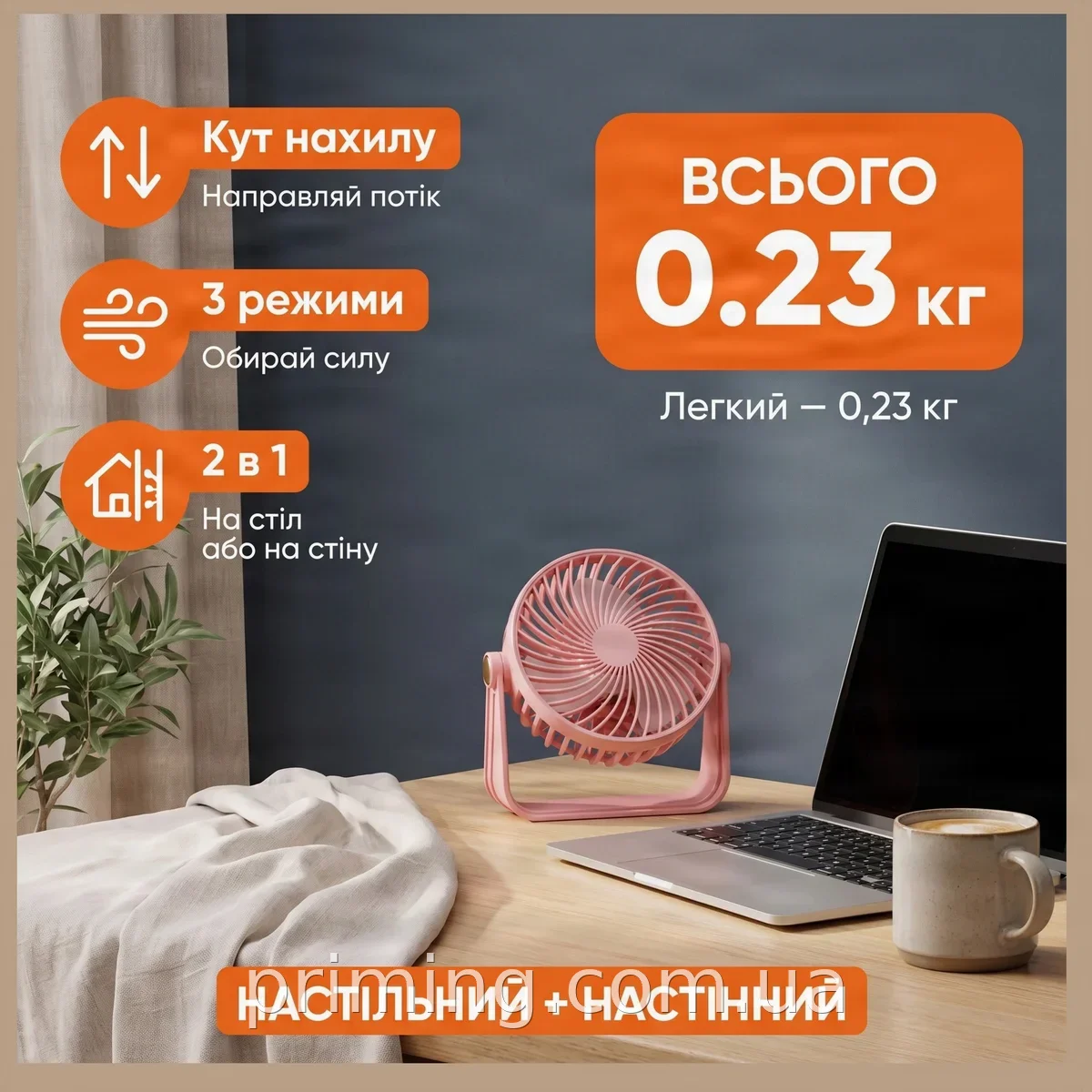 Акумуляторний компактний вентилятор Wall Mounted Fan AND-1261 настільний та настінний з 3 режимами рожевий