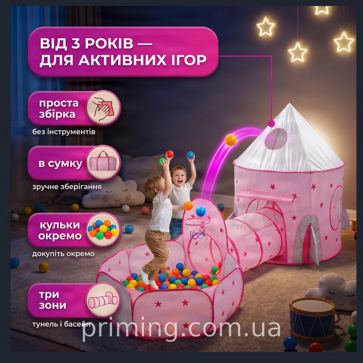 Дитячий ігровий будиночок-намет з тунелем і басейном для кульок із поліестеру рожевий для дівчаток від 3 років