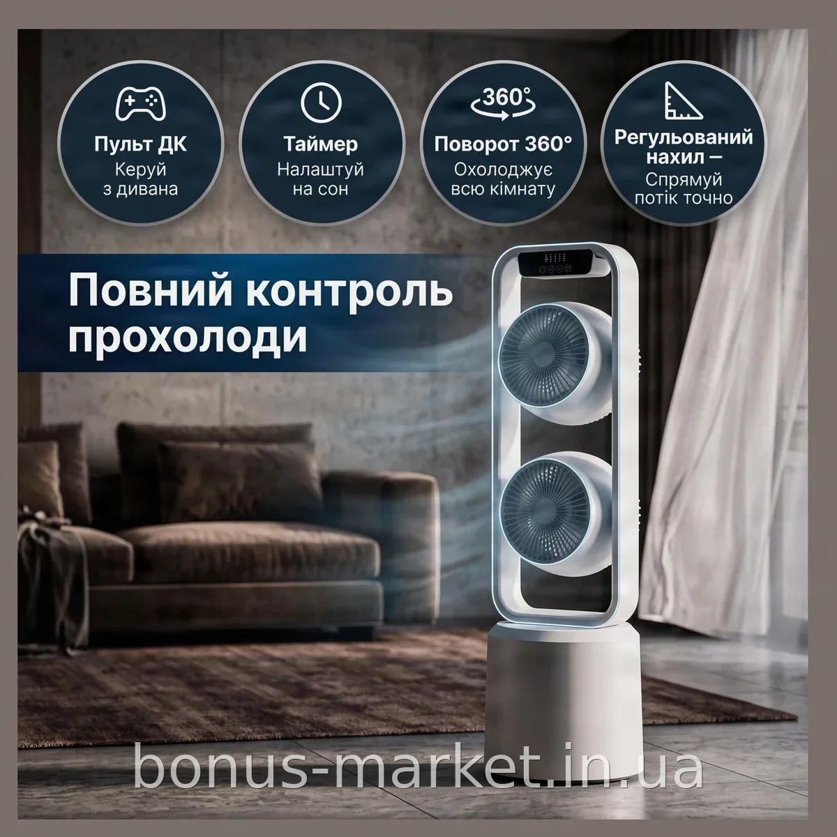 Напольный колонный вентилятор SkyBerg двойной с пультом ДУ, таймером, поворотом и наклоном для дома и офиса