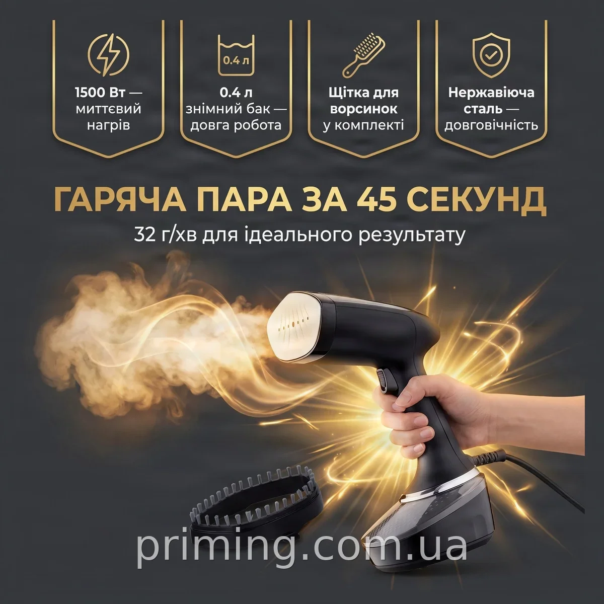 Ручний відпарювач для одягу вертикальний 1500 Вт DSP KD-1165, знімний бак 400 мл, захист від перегріву