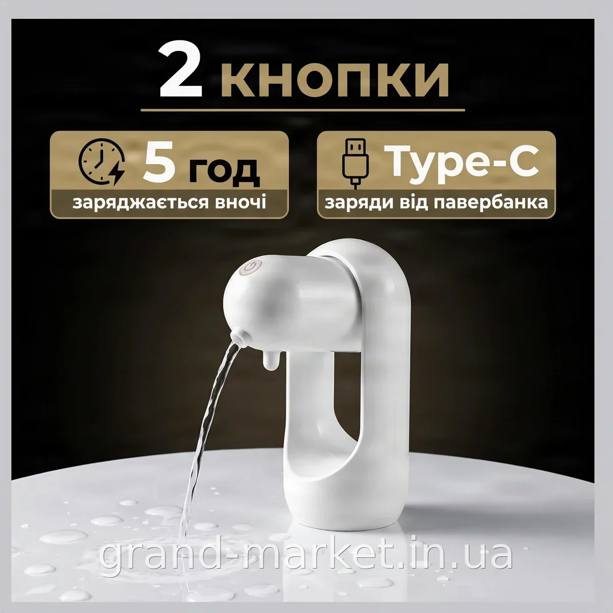 Електрична помпа для бутильованої води акумуляторна бездротова Suction pump AND LY-608 біла