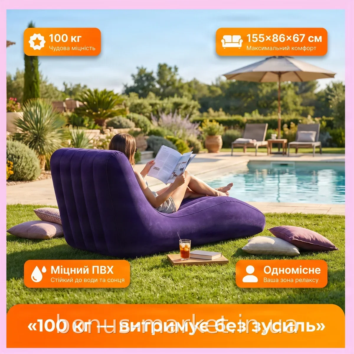 Надувное велюровое кресло 155x86x67 см темно-фиолетовое для отдыха дома и на природе из ПВХ до 100 кг