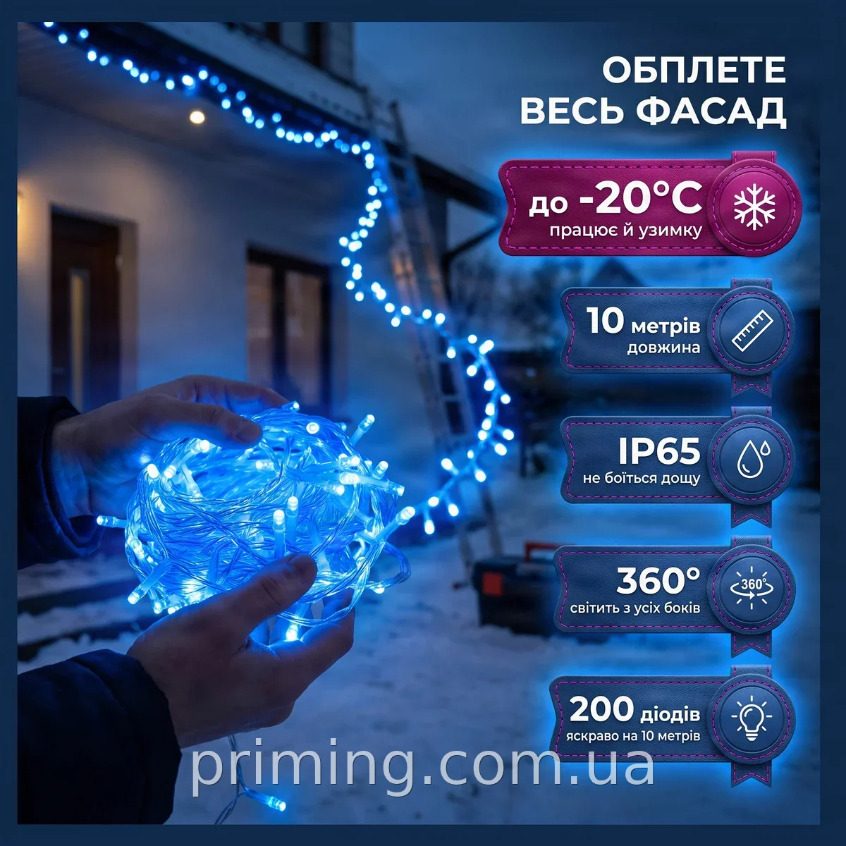 Вулична світлодіодна гірлянда нитка 200 LED сине холодне світло 10 м, для саду та дому, IP65 вулична, 8 Вт, 3000K