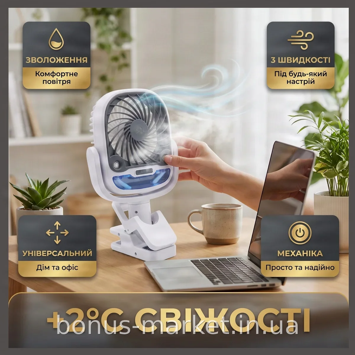 Портативный вентилятор Arctic COOL AND LY-594 с увлажнением, 3 скорости, белый, для дома и офиса