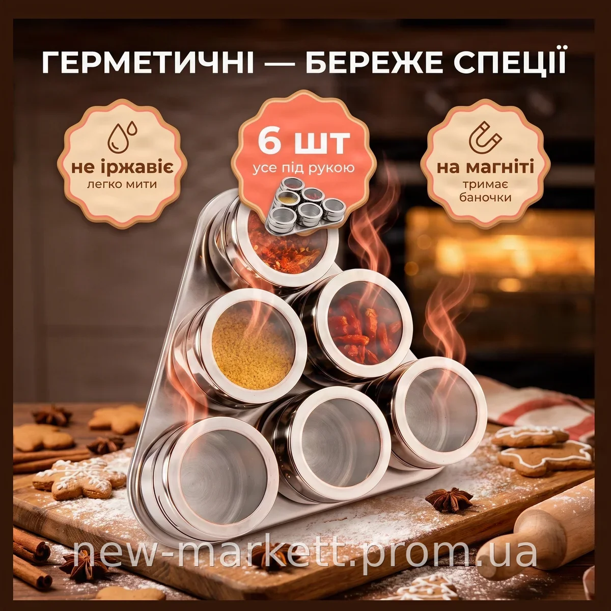 Набор для специй на магнитной подставке 6 шт из нержавеющей стали, герметичные крышки, для кухни, серебристый