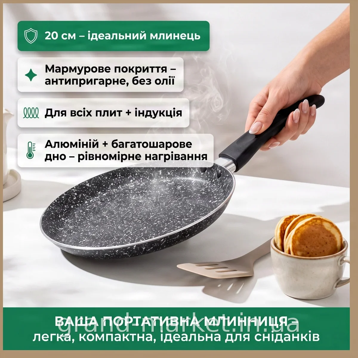 Сковорода для млинців 20 см Edenberg EB-3397 з антипригарним мармуровим покриттям, алюміній, для всіх плит