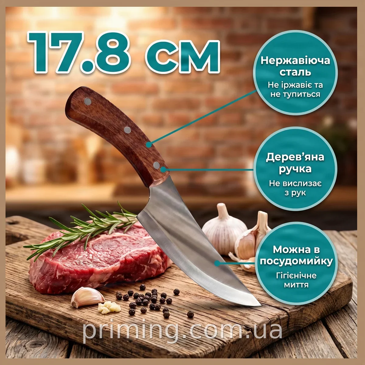 Профессиональный обвалочный нож для мяса TM7418 7
