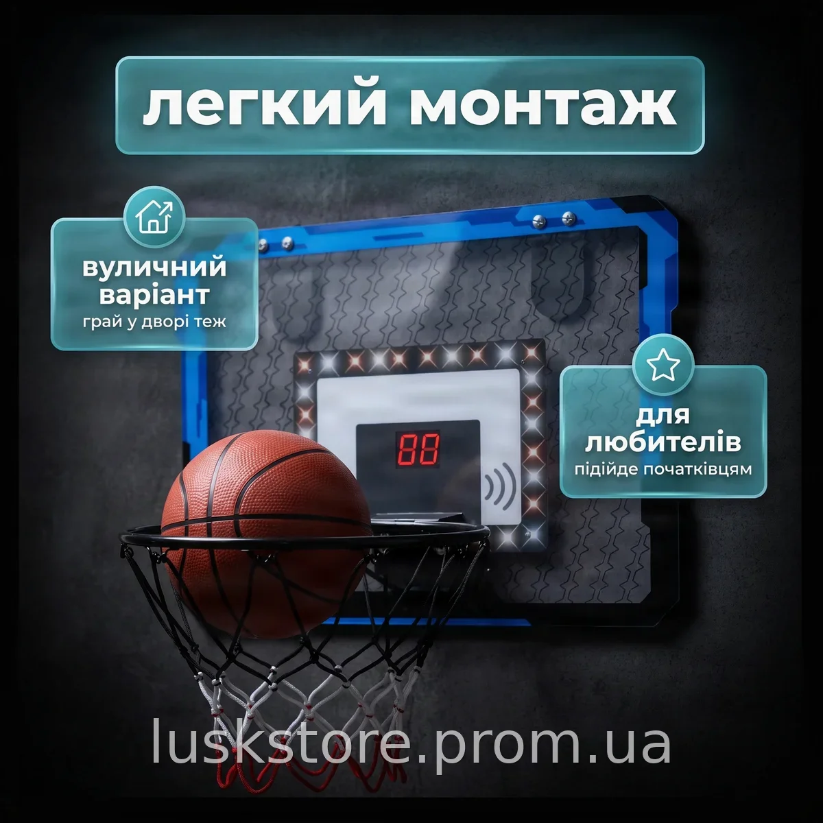 Баскетбольное кольцо с сеткой и щитом, встроенное электронное табло для счета, уличный инвентарь LF227