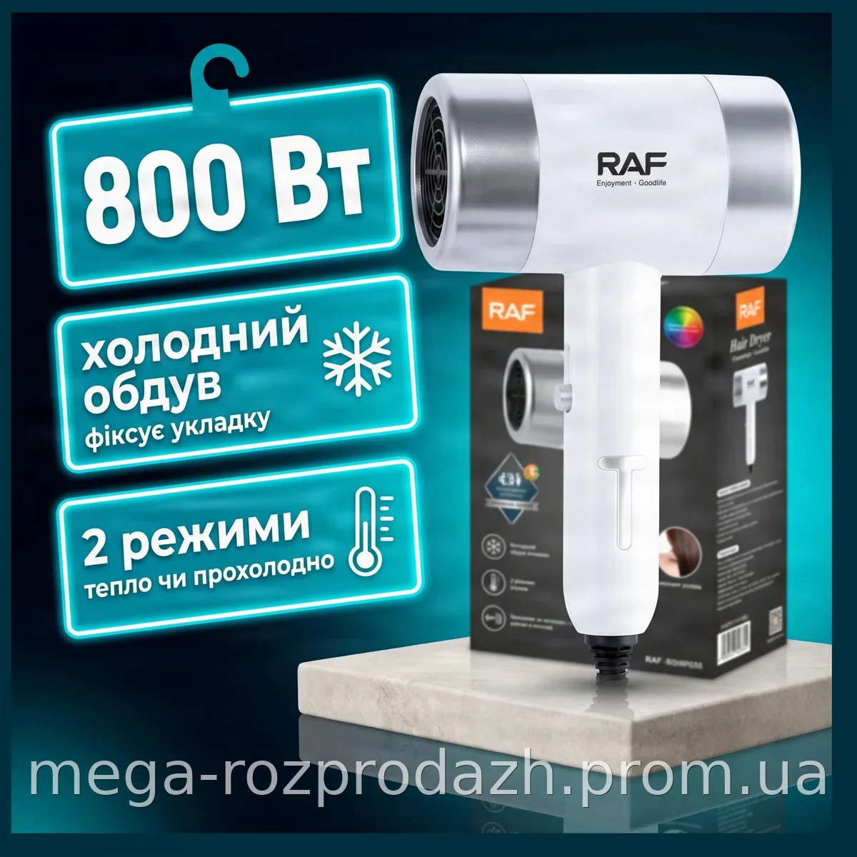 Фен для волос 800 Вт, белый, с насадкой-концентратором, два режима работы и холодный обдув для дома и салона