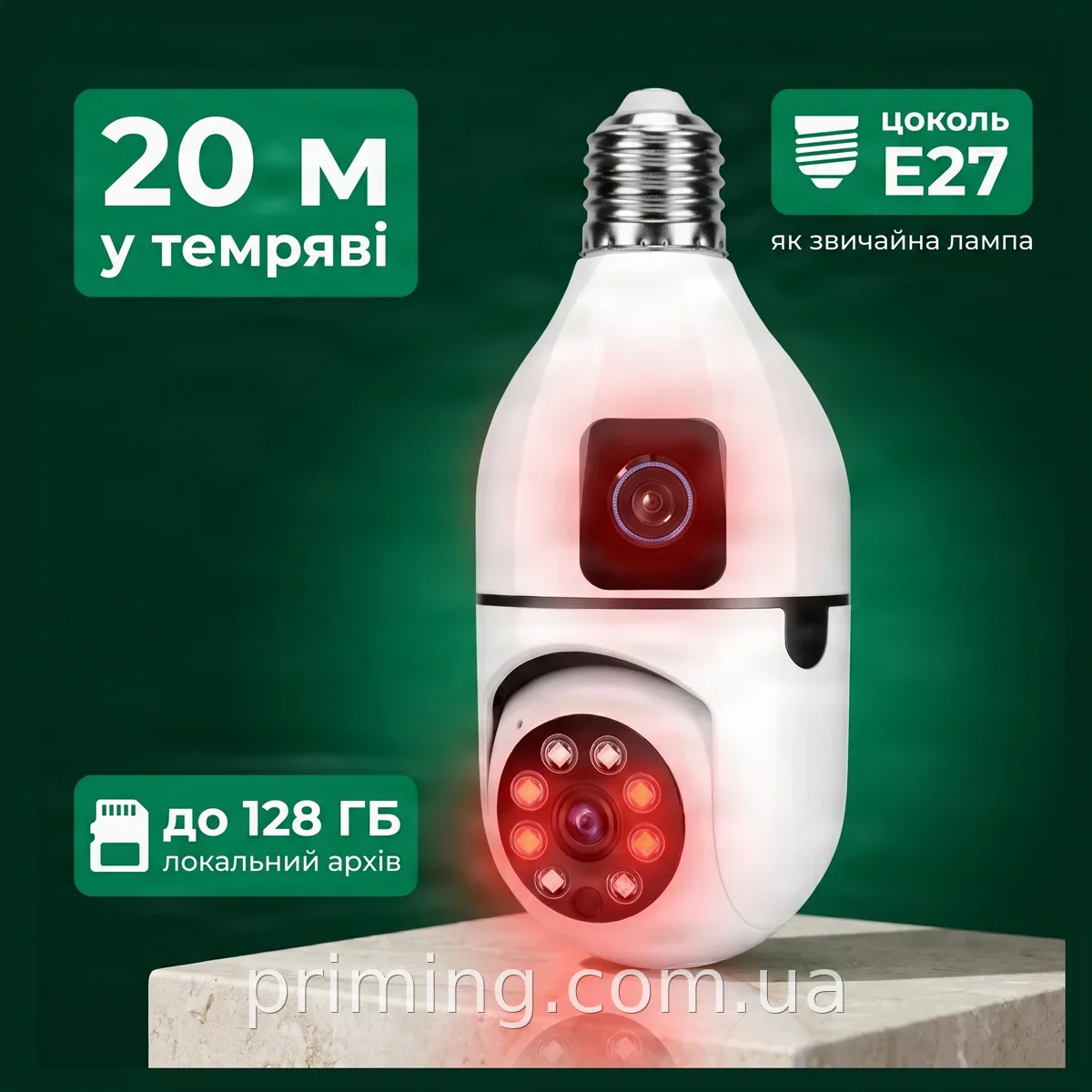WiFi камера в виде лампочки E27 уличная для видеонаблюдения с двумя объективами и ночным режимом съемки