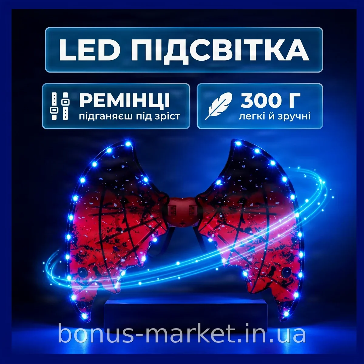 Крылья с подсветкой Shadow Angel No2, красные, светящиеся и подвижные, на батарейках АА, унисекс 300 г