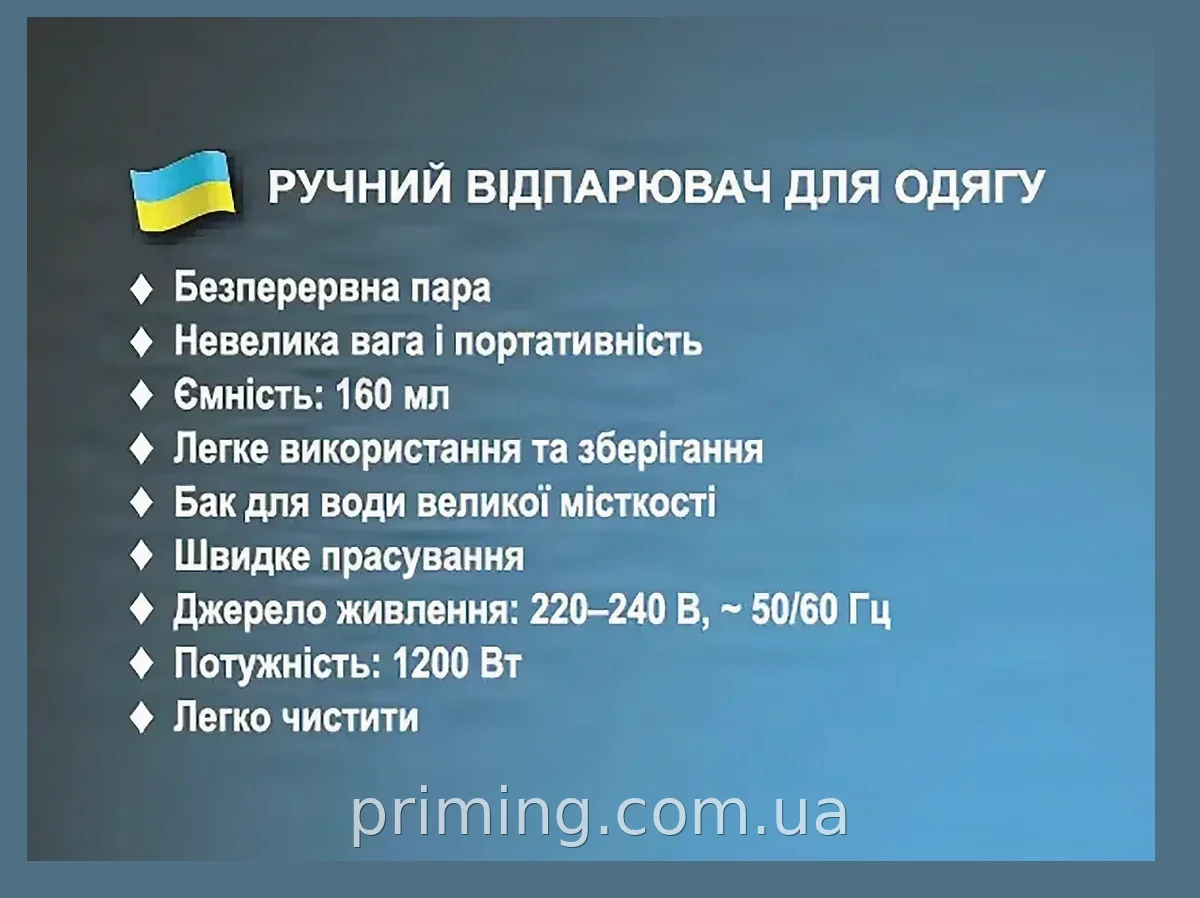 Ручний відпарювач для одягу 150 мл 1200 Вт, відпарювач для дому та подорожей з функцією дезінфекції