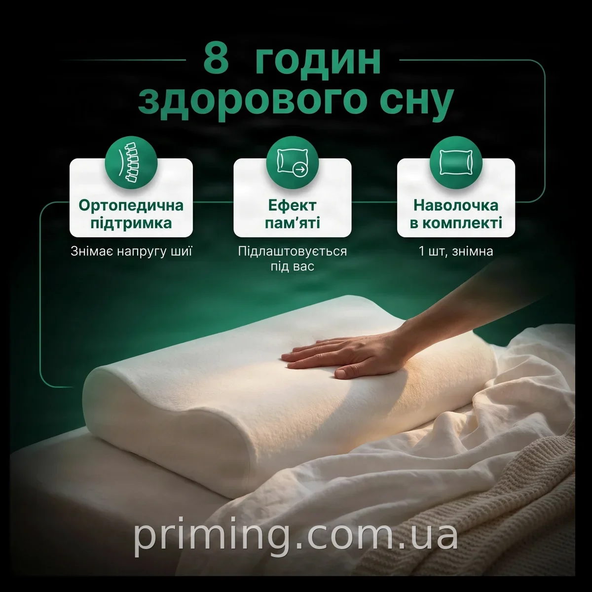 Ортопедична подушка для сну Comfort Memory Pillow з пам'яттю форми 50х29х10/7 см біла з наволочкою