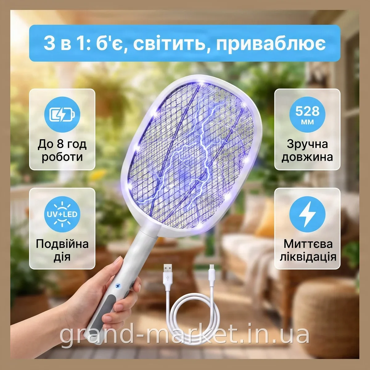 Електрична мухобійка-ракетка 3 в 1 з LED та UV підсвіткою, акумуляторна пастка для комарів та мух