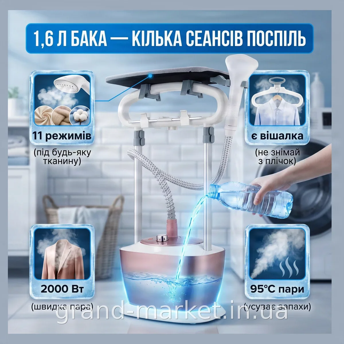 Напольный отпариватель для одежды с доской Domotec MS-3042, бак 1.6 л, мощность 2000 Вт, 11 режимов пара