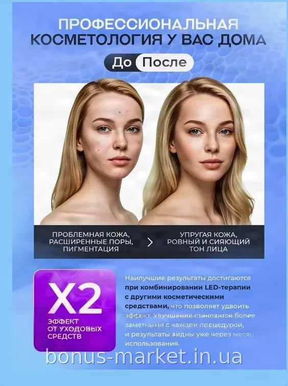 Светодиодная LED-маска для лица и шеи 7в1, аккумуляторная, для фотоомоложения и микротоковой стимуляции кожи