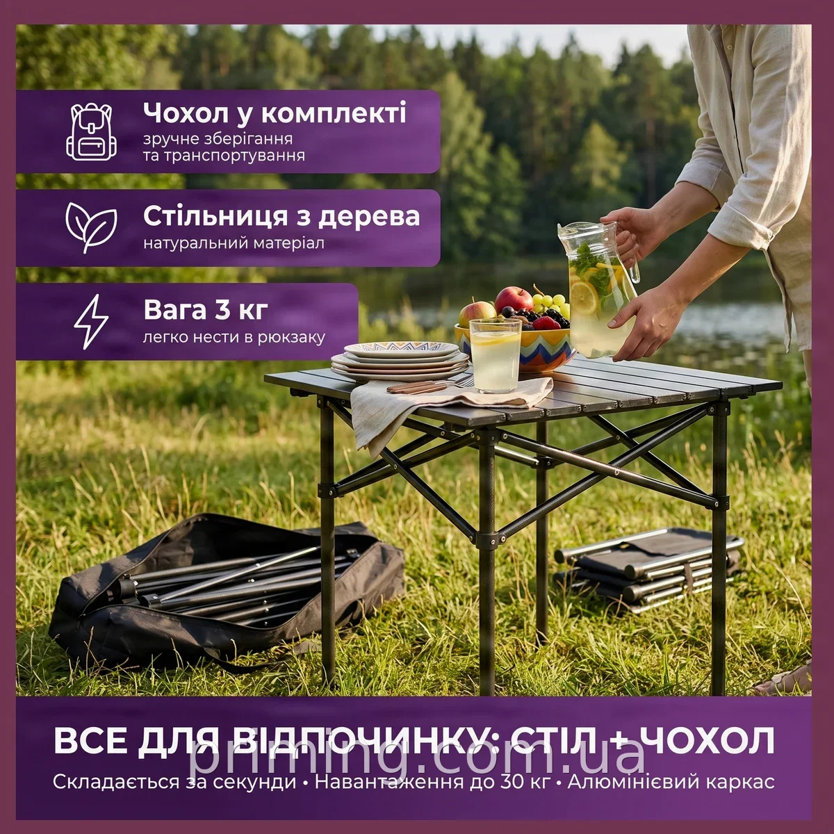 Складний квадратний стіл для пікніка та кемпінгу з натурального дерева на алюмінієвому каркасі в чохлі 53 см