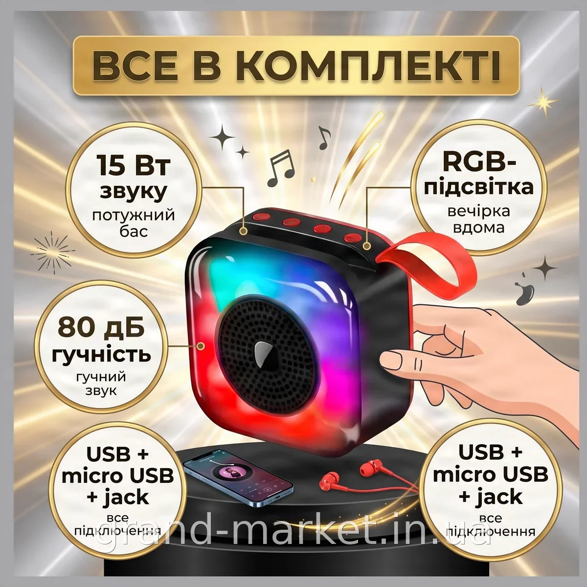 Бездротова Bluetooth-колонка SPS LX-01, 15 Вт, RGB-підсвітка, портативна акумуляторна з підставкою