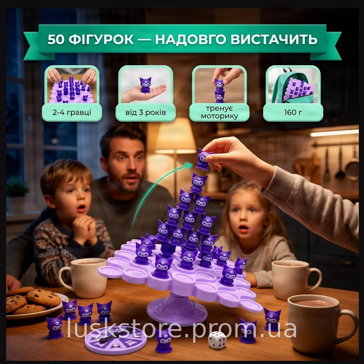 Настольная баланс-игра Kuromi Balance с фиолетовыми фигурками, для детей от 3 лет, развивает моторику