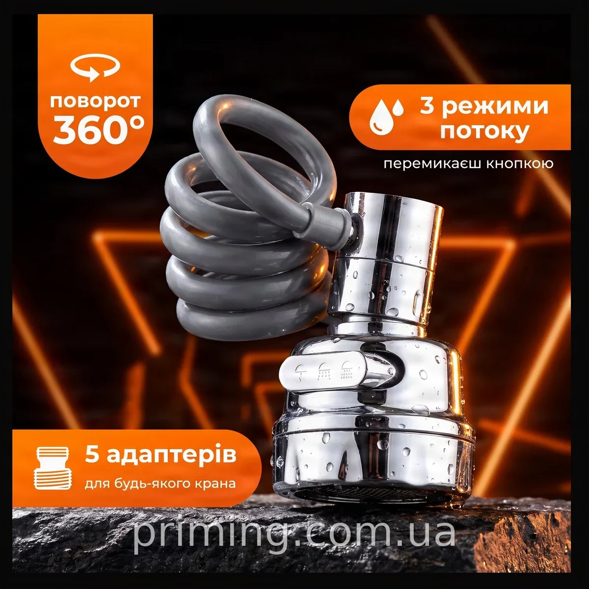 Поворотный аэратор на кран 360 градусов AND LY-789 для кухни, экономия воды, 3 режима, металл, резьба 1/2