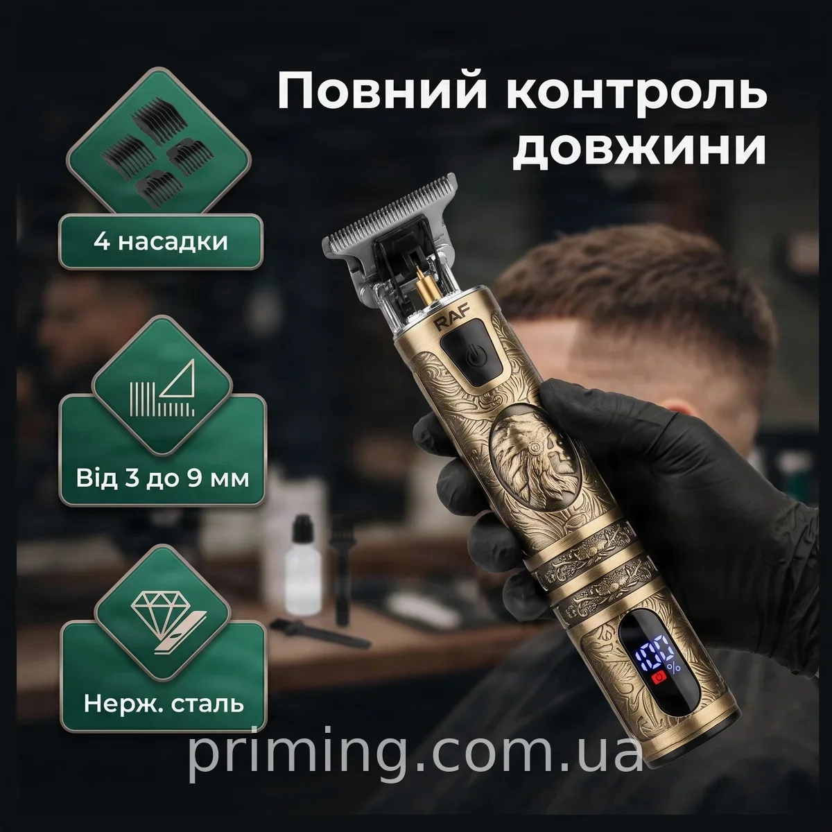 Беспроводная машинка для стрижки волос, аккумуляторная, 4 насадки, лезвия из нержавейки, длина стрижки 3-9 мм