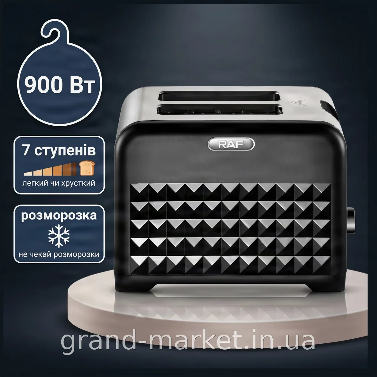 Тостер Domotec RAF R-2101 на 2 тоста, 900 Вт, 7 степеней обжарки, функции разморозки и подогрева, черный
