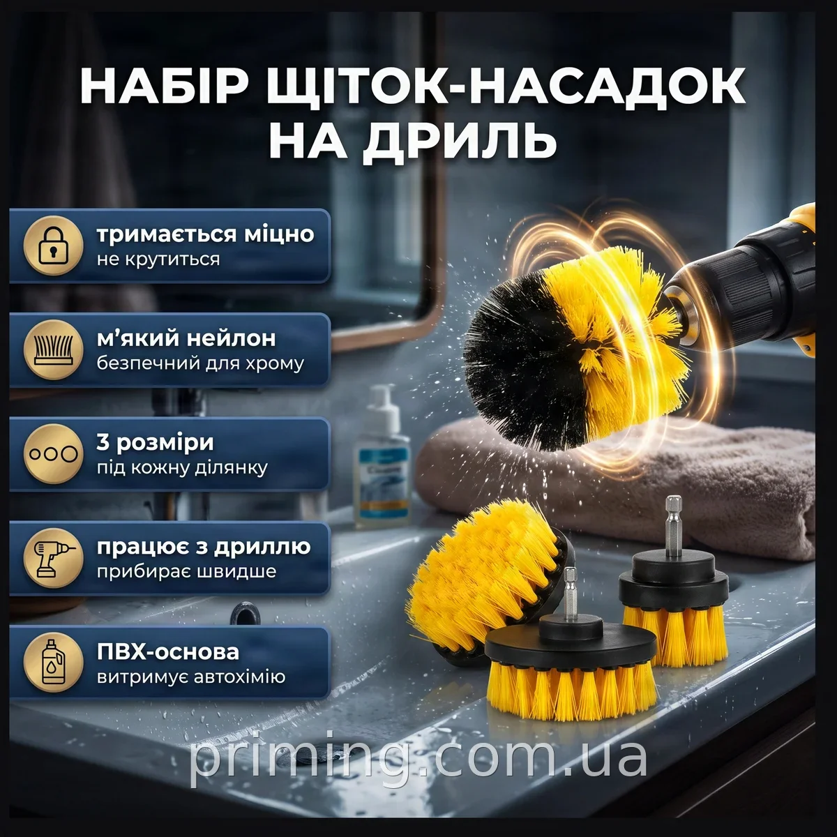 Набір нейлонових щіток-насадок на дриль та шуруповерт 3 шт для чищення та полірування автомобіля DS-01