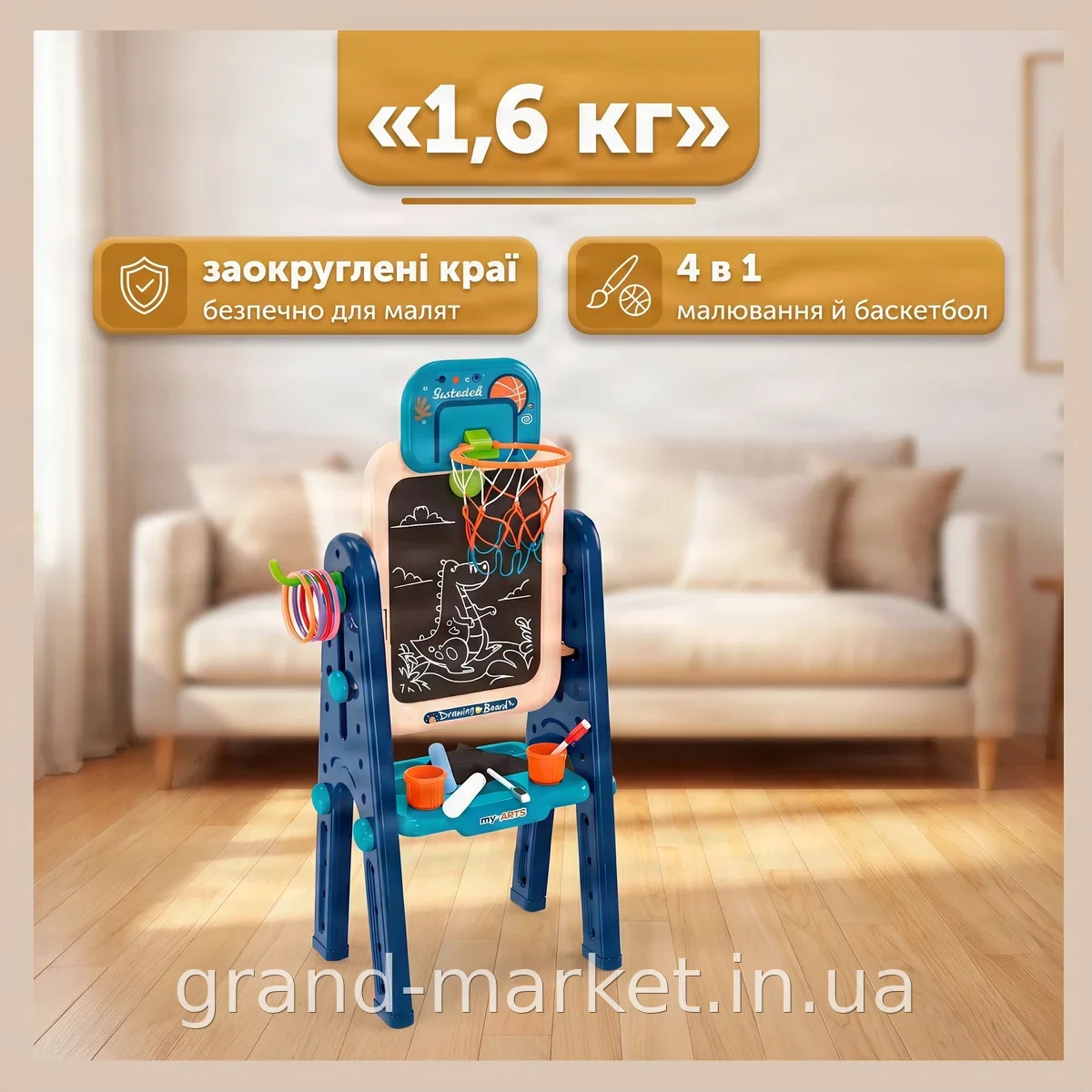 Детский игровой центр 4в1 с двусторонним мольбертом для рисования, магнитной доской, баскетбольным кольцом и мячом