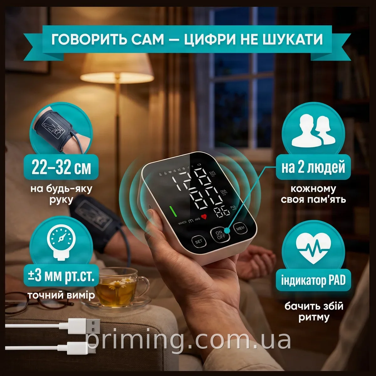 Тонометр автоматичний з індикатором аритмії, пам'ять на 2 користувачів, живлення від батарейок та USB, S-04