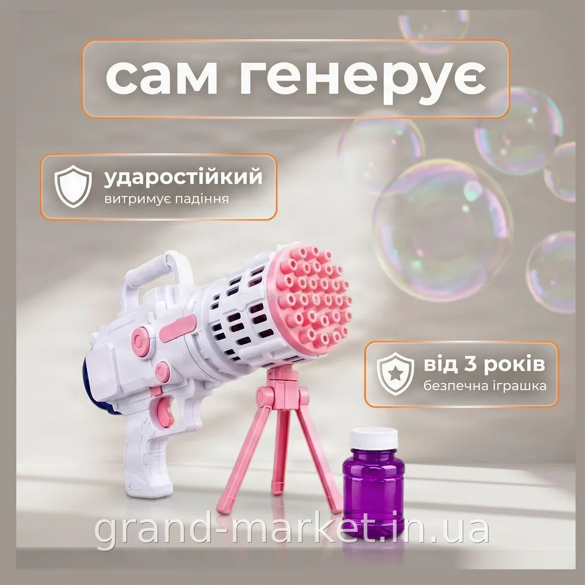 Базука з мильними бульбашками Bazooka Bubble Gun для дітей на батарейках, яскравий пластик, святковий подарунок