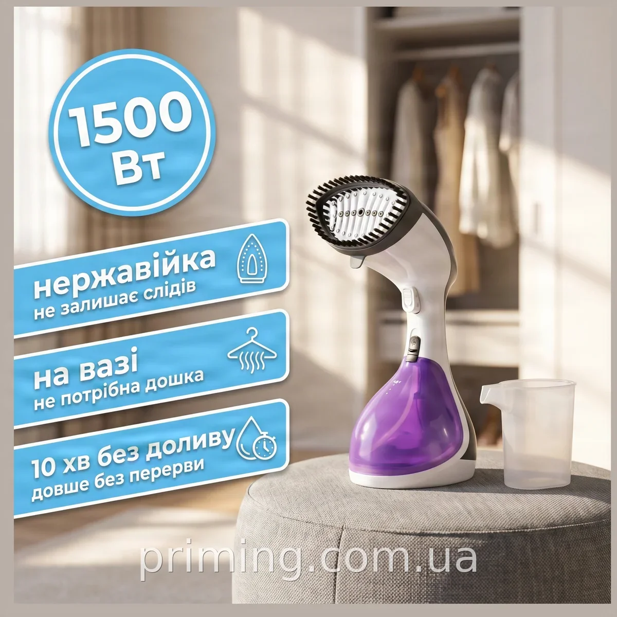 Ручний відпарювач для одягу Sonifer SF9106 1500 Вт, вертикальний, з керамічною підошвою та баком 240 мл
