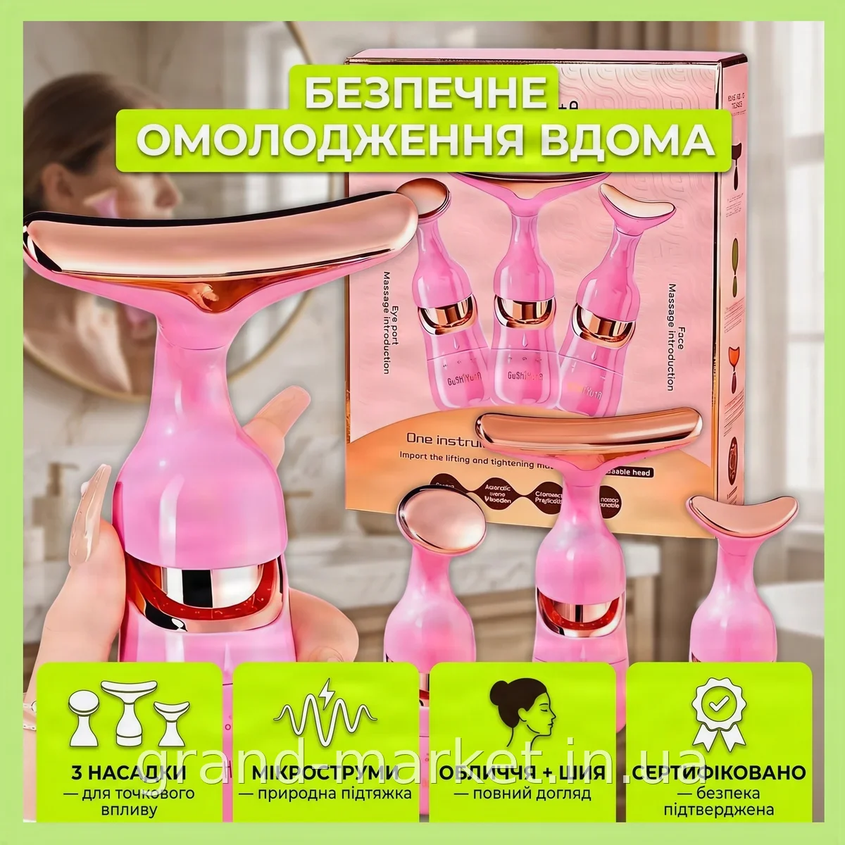 Микротоковый массажер для лица и шеи электрический 3 в 1 для подтяжки кожи и омоложения дома