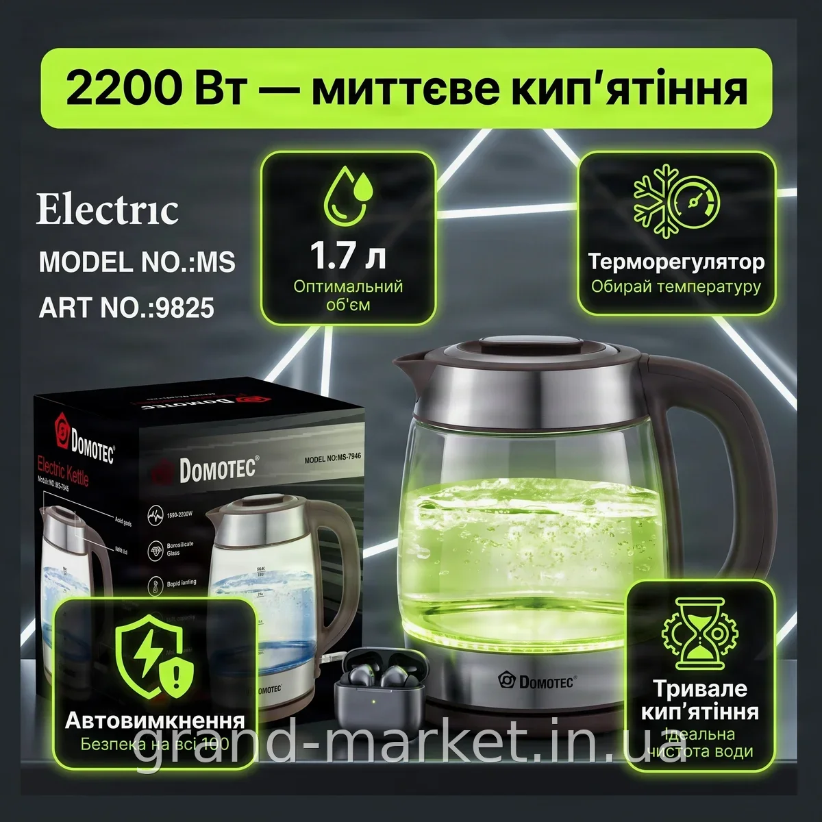 Електричний чайник скляний Domotec MS-7946, 1.7 л, 2200 Вт, LED-підсвітка та автовимкнення для кухні