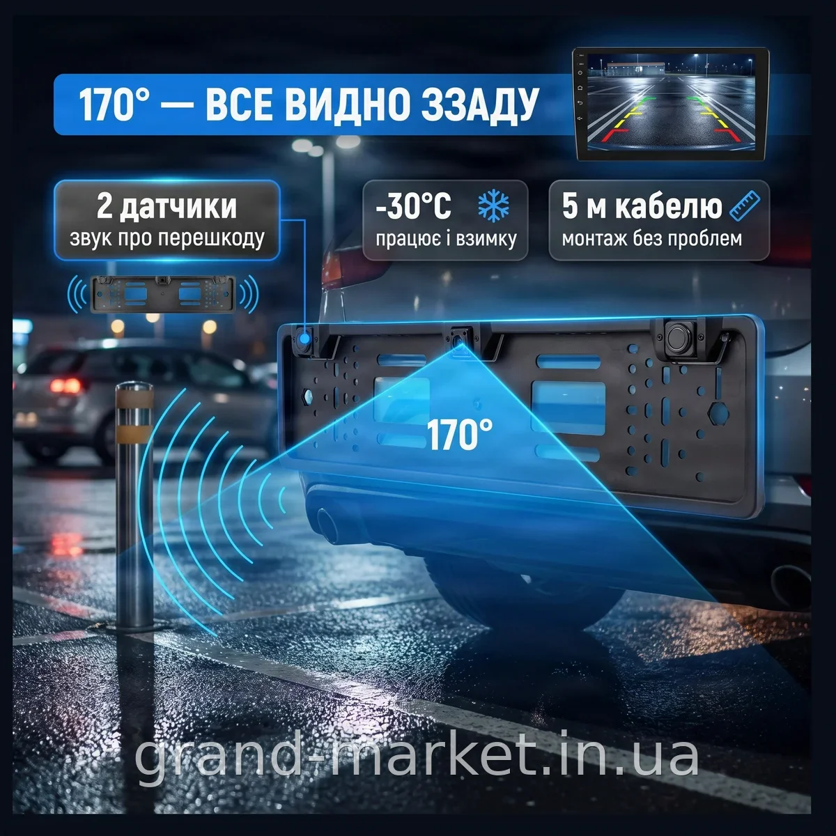 Рамка номерного знака с камерой заднего вида и парктроником CAR CAM 5429 для авто, 2 датчика, черный
