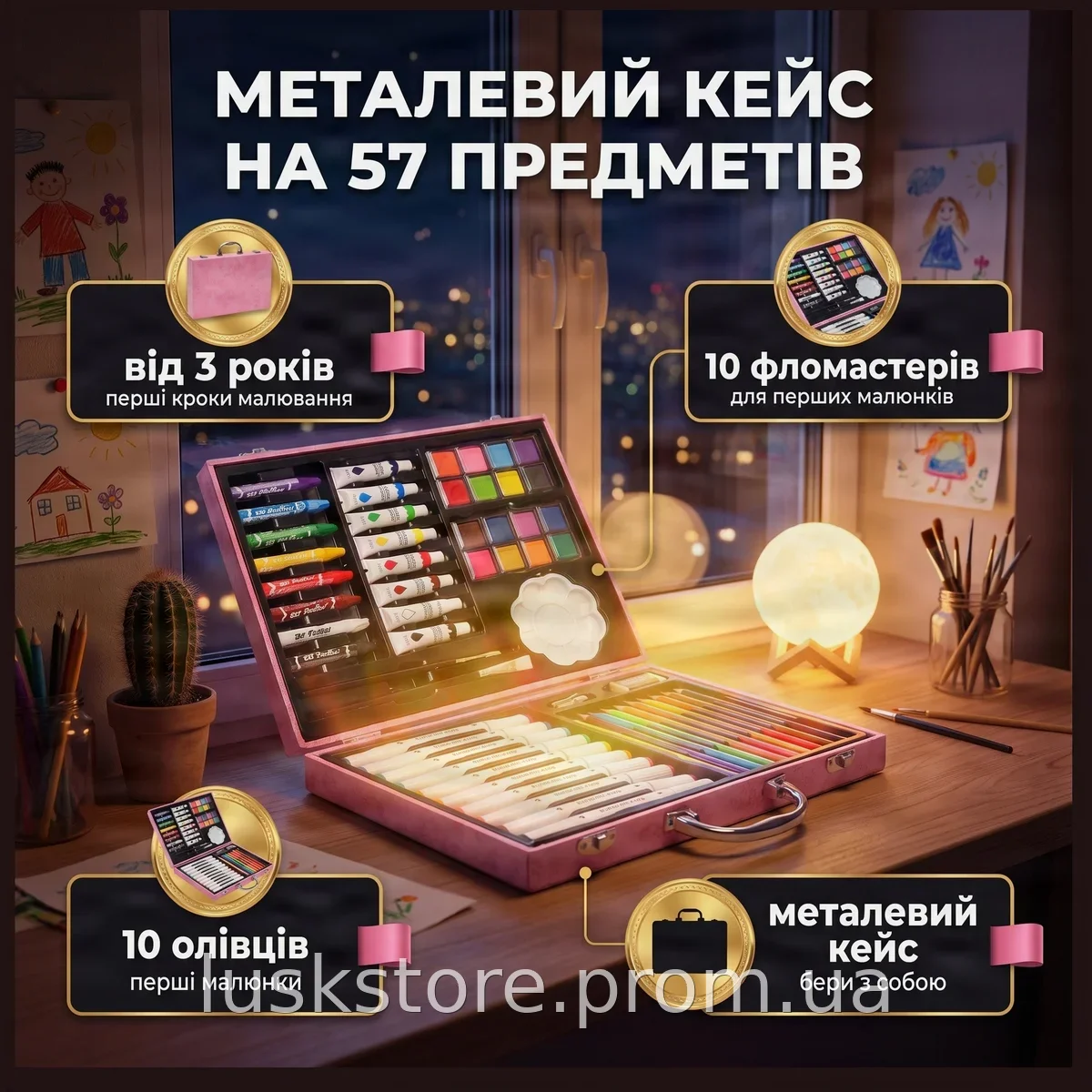 Набор для рисования Art Set 57 предметов, цветные карандаши и фломастеры в розовом кейсе для девочек от 3 лет