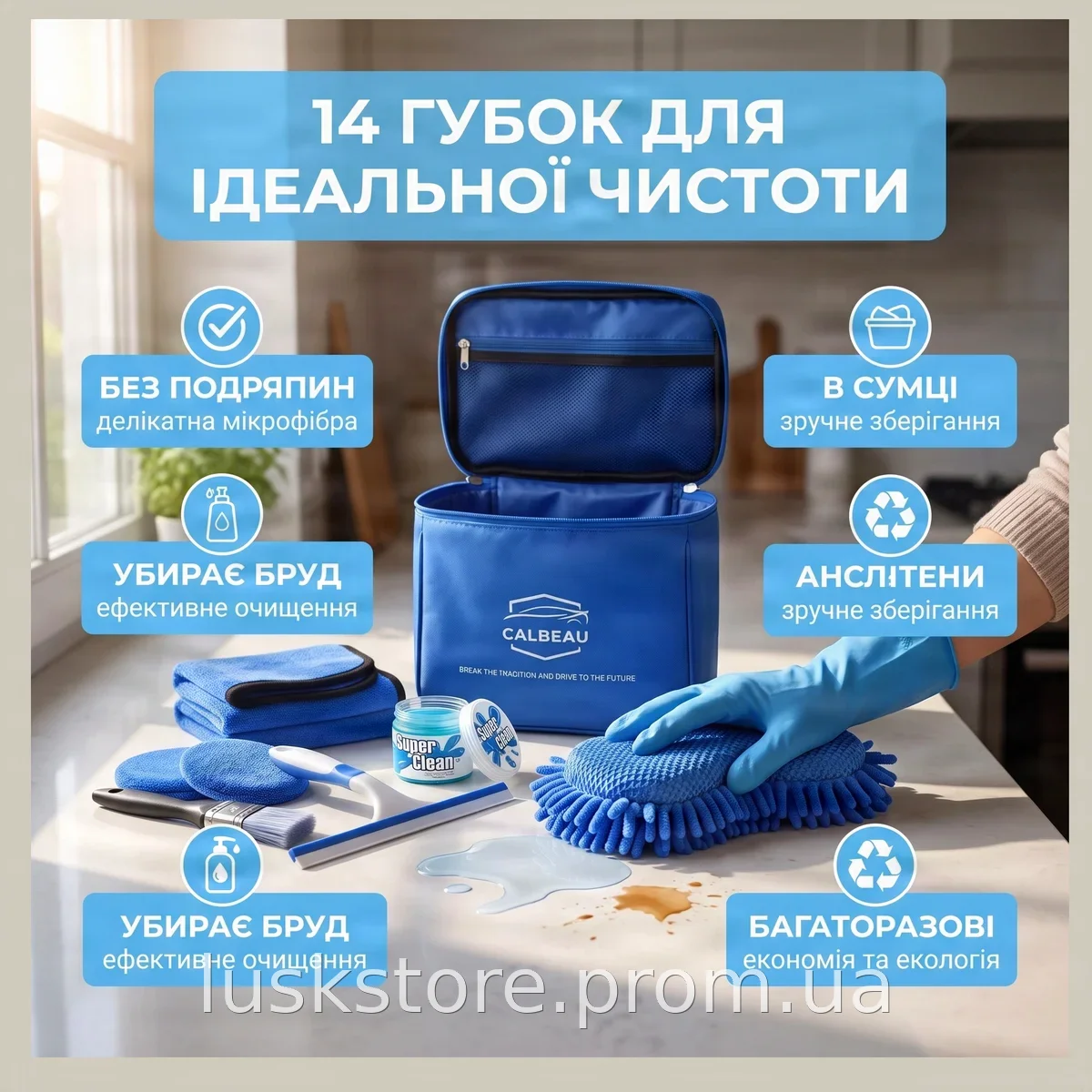 Набор губок для мойки автомобиля 14 предметов из микрофибры в сумке, двусторонний ворс для уборки и полировки