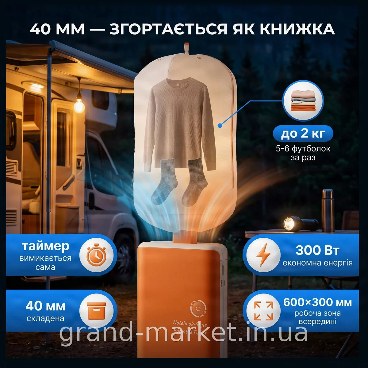 Електрична сушарка для білизни портативна складна 300 Вт з таймером, навантаження 2 кг для дому та подорожей