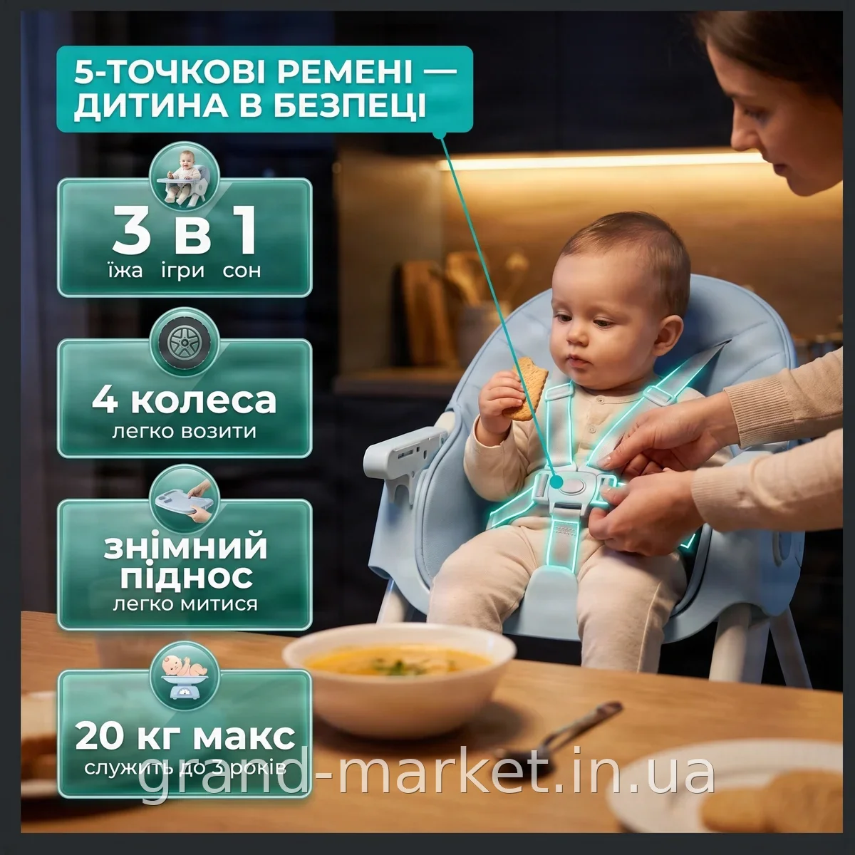 Дитячий стільчик-трансформер 3 в 1 для годування з ігровою дугою, коліщатками та регулюванням висоти