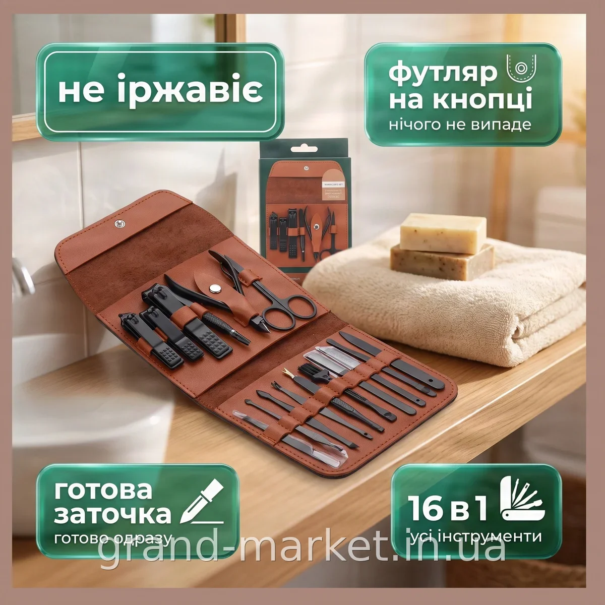 Профессиональный набор для маникюра и педикюра 16 в 1 из нержавеющей стали, с чехлом на кнопке и аксессуарами