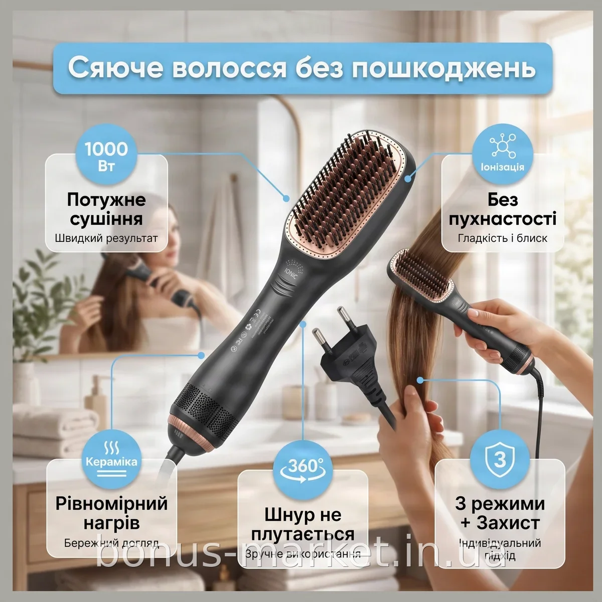 Фен-щетка для волос с керамическим покрытием ATC, 1000 Вт, ионизация, три режима, защита от перегрева, черный