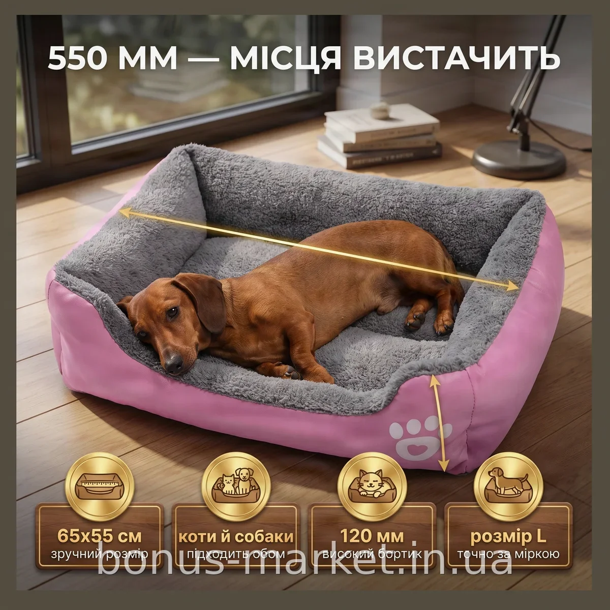 Мягкая лежанка-пуф для кошек и собак прямоугольная с бортиками из хлопка, розовая 65х55 см
