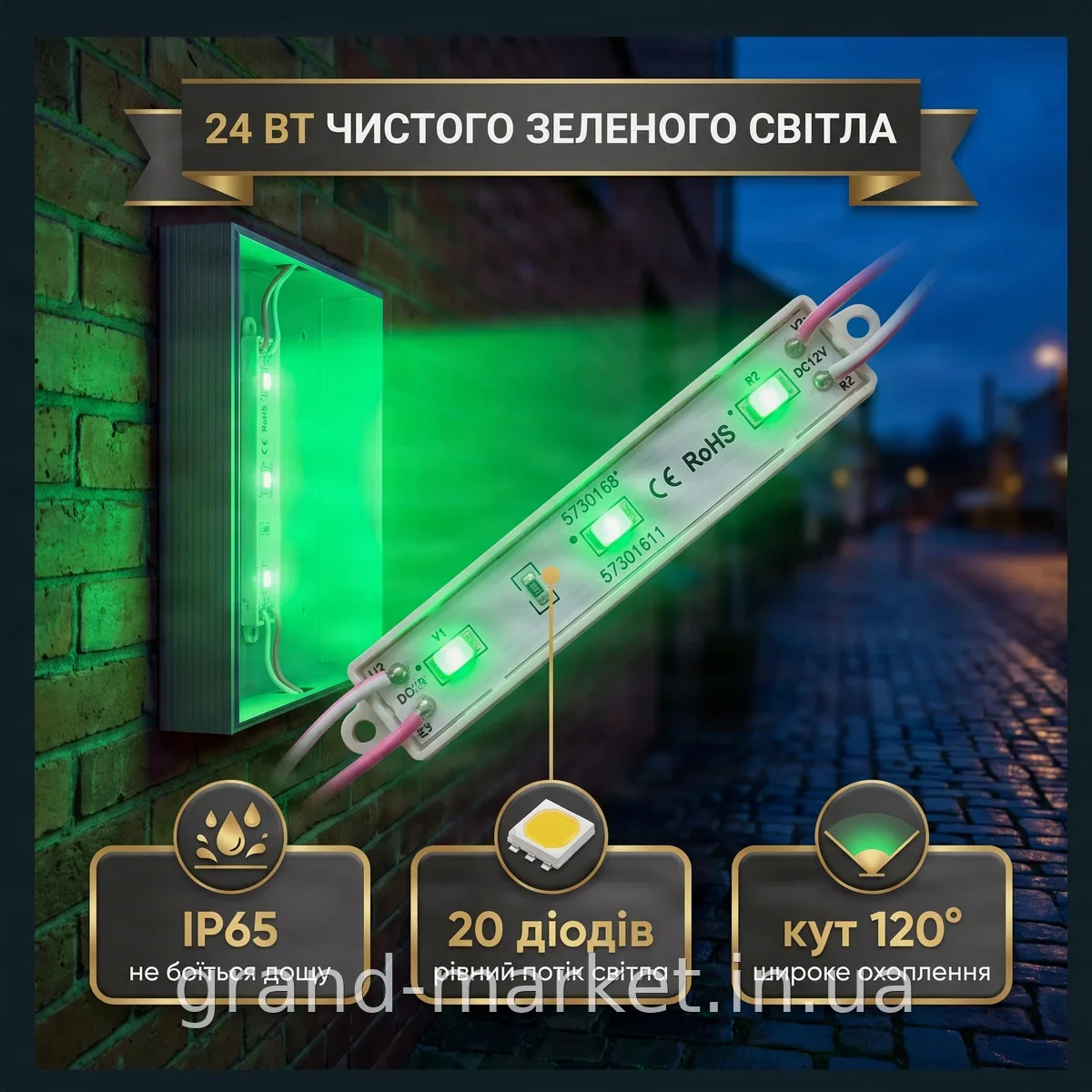 Светодиодный модуль уличный SMD 5730 20 шт, 24 В, 24 Вт зеленый свет, защита IP65 для наружной рекламы